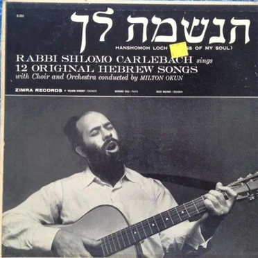 Haneshama Lach