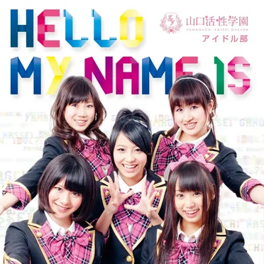 HELLO MY NAME IS