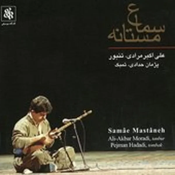 Samae Mastaneh