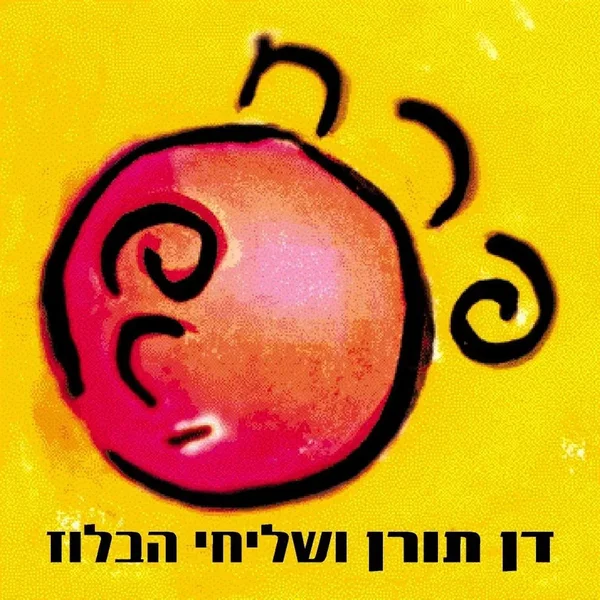 פרח פרי