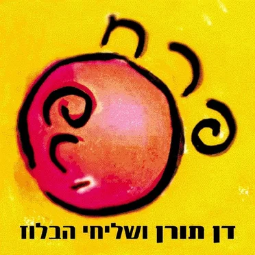 פרח פרי