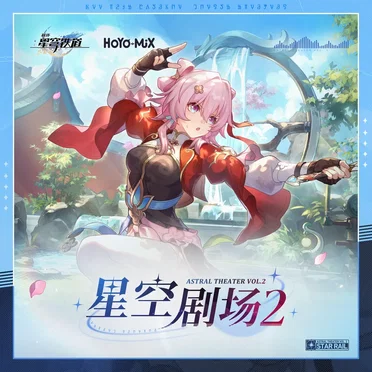 Honkai: Star Rail - Astral Theater, Vol. 2