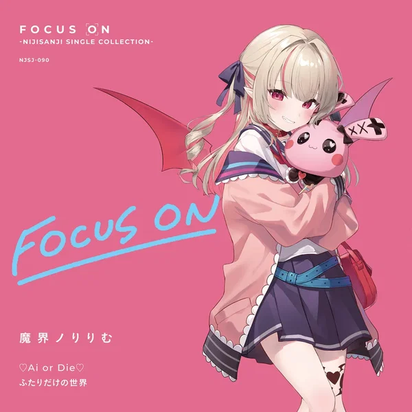 ふたりだけの世界