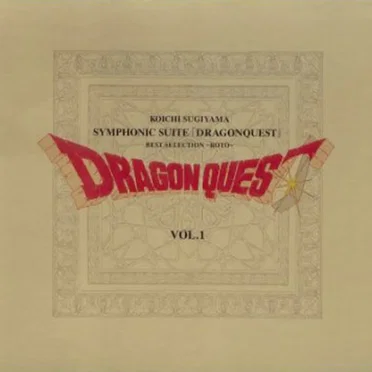 交響組曲「ドラゴンクエスト」ベスト・セレクション〜ロト編〜