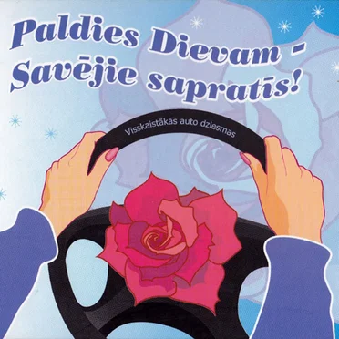Paldies dievam - savējie sapratīs! by Various Artists - album cover
