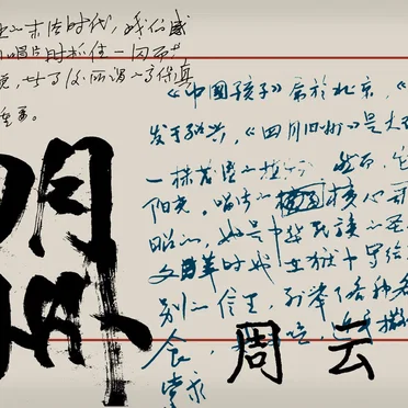 四月旧州