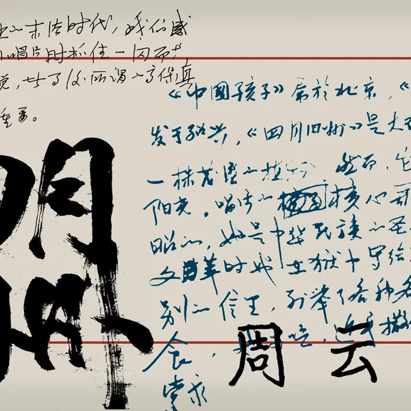 四月旧州