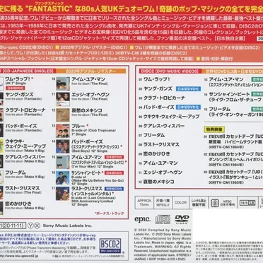 Japanese Singles Collection: Greatest Hits