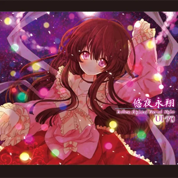 悠夜永翔 ～ Endless Flight of Eternal Night