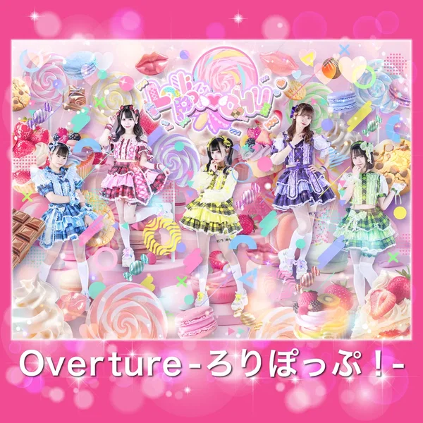 Overture -ろりぽっぷ!-