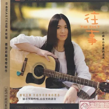 如风往事