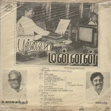 Punnagai Mannan