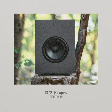 Forestry EP by ロフト tapes - album cover