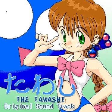 THE TAWASHI Original Sound Track by 弾丸定食 - album cover