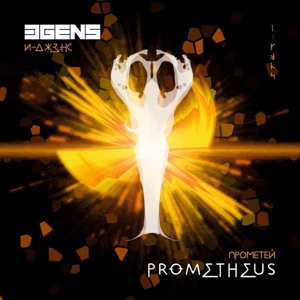 Prometheus