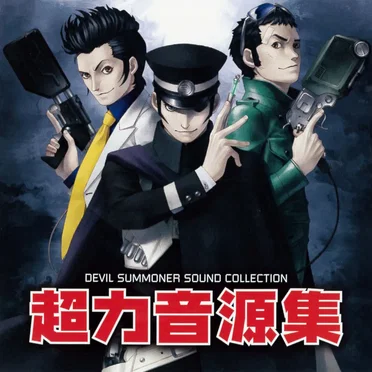 DEVIL SUMMONER SOUND COLLECTION 超力音源集