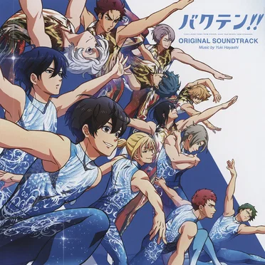 TVアニメ『バクテン!!』オリジナル・サウンドトラック