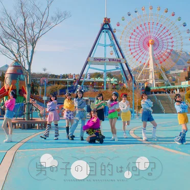 男の子の目的は何?