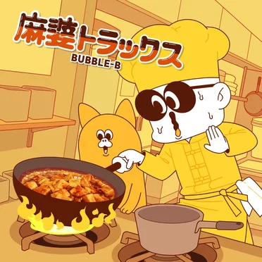 BUBBLE-B
