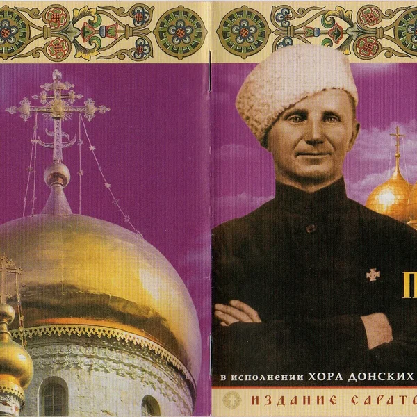 Песнопения Великого поста