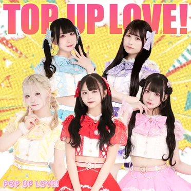 TOP UP LOVE！ by POP UP LOVE！ - album cover