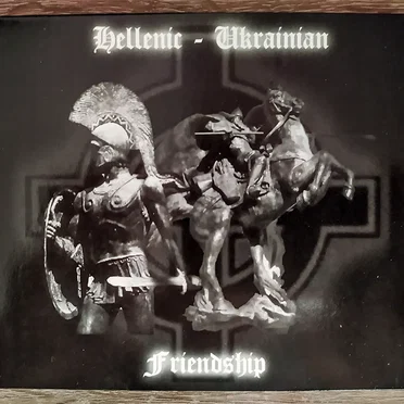 Hellenic - Ukrainian Friendship by Сокира Перуна - album cover