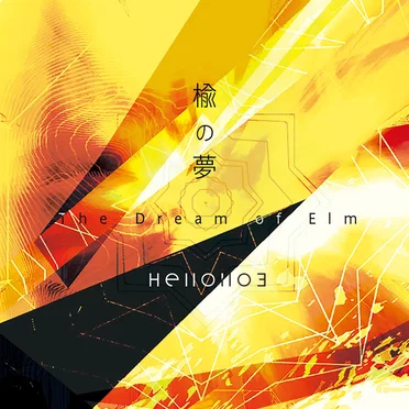 The Dream of Elm