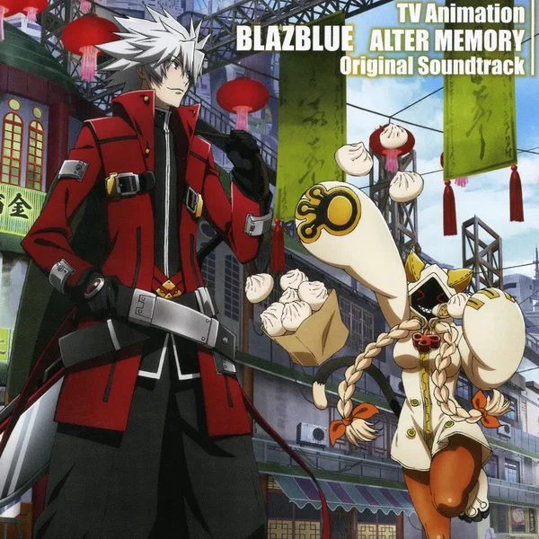 『BLAZBLUE ALTER MEMORY』オリジナルサウンドトラック