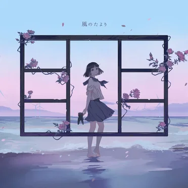 tayori