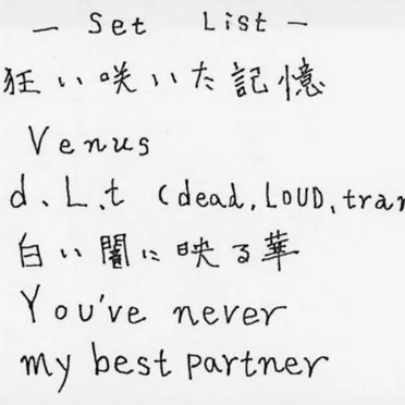 8/22 宇都宮HELP