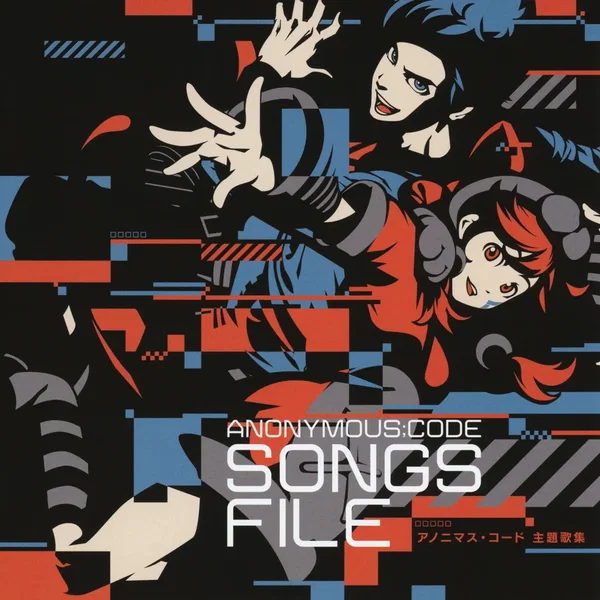 ANONYMOUS;CODE 主題歌集