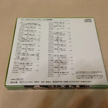 Complete Piano Works by W.A. Mozart