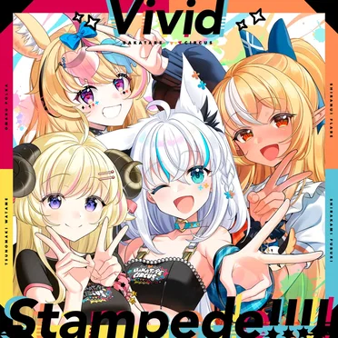 Vivid Stampede!!!! by バカタレサーカス - album cover