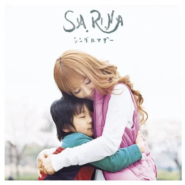 シングルマザー