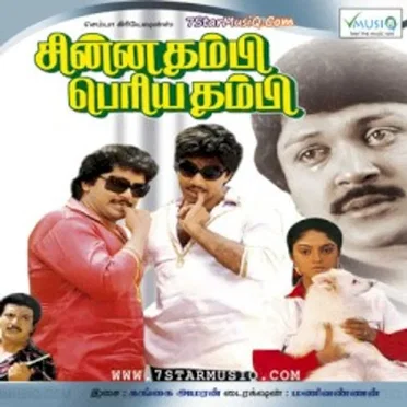 Gangai Amaran