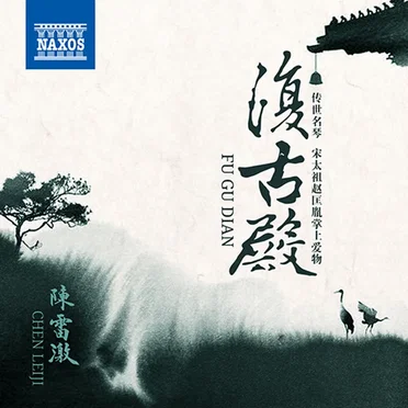 Leiji Chen