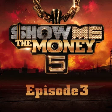 쇼미더머니 5, Episode 3 by Various Artists - album cover