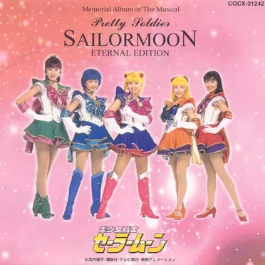 ミュージカル美少女戦士セーラームーン ETERNAL EDITION 〜戦士テーマ曲集+カラオケコレクション〜 by Various Artists - album cover