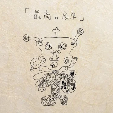 Saikou no shokutaku