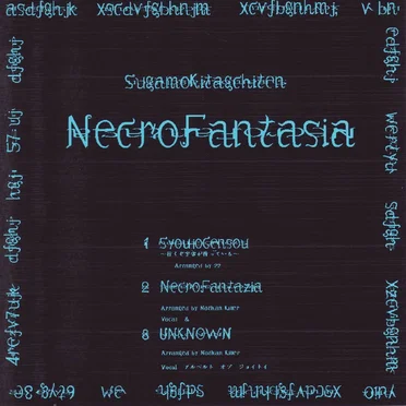 NecroFantasia by 巣鴨北口店 - album cover