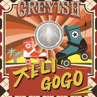 쟈니고고 (Johnny GoGo) by G-reyish - album cover