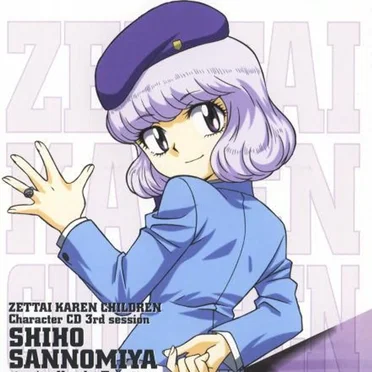 「絶対可憐チルドレン」キャラクターCD 3rd session 三宮紫穂 starring 戸松 遥