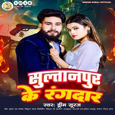 Sultanpur Ke Rangdar by Dream Suraj - album cover