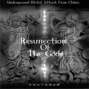 Resurrection of the Gods - Underground Metal Attack From China by Various Artists - album cover