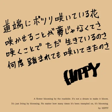 サクハナ