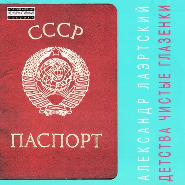 Детства чистые глазёнки