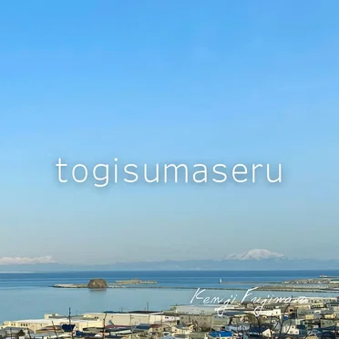 togisumaseru by Kenji Fujiwara - album cover
