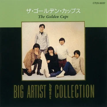 Big Artist Best Collection