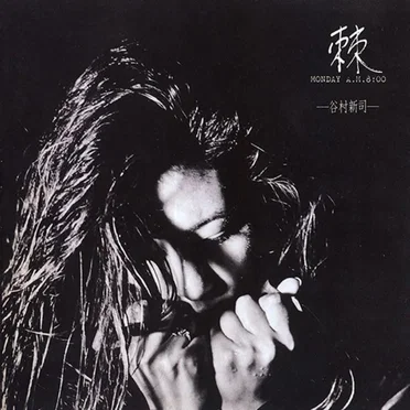 棘 Monday A.M. 8:00