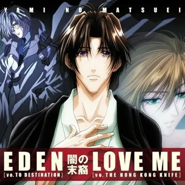 EDEN / LOVE ME
